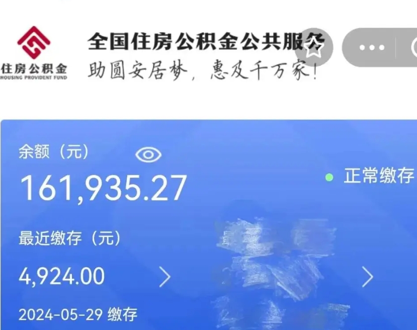 赵县代取出住房公积金（代取公积金是怎么操作的）