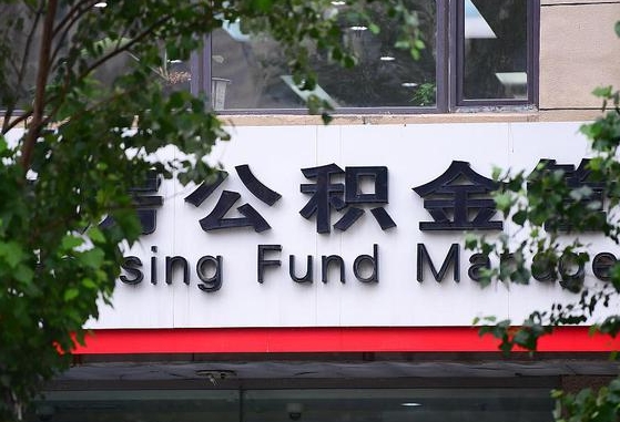 赵县退休了公积金怎么取（退休后怎么取出公积金）